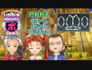 【実況】いたストポータブルを発売15年後に初プレイする動画 37軒目