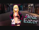 【着せ恋MMD】着せ替え人形でBeat Eater【喜多川海夢】My Dress-Up Darling | Marin Kitagawa