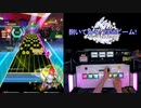 【オンゲキ手元】音弾超人ゴリライザー [MAS] AB+(理論値)