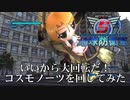 【地球防衛軍5】そうだ、グレイを回してみよう！【現場猫】
