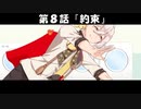 【８】誰にも見られていない時に変なことしたくなる【VOICEROID劇場】