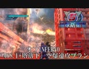 【地球防衛軍5】M68.巨塔落下 空爆速攻プラン 1分09秒【オフINF】