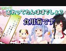 ホロライブ俳句王決定戦で突然始まる刺身たんぽぽ大戦