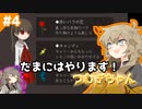 Ibリメイク版を楽々クリアするひまりちゃん【Ib】【VOICEVOX実況】#4