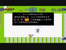 【ゆっくりチートバグ実況】スーパーバグマリオワールド　完全攻略を目指す①