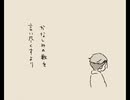 【手描き金カム】いつもｲ可度でも