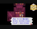 【実況】毎日「黄金の太陽 開かれし封印」をしよう Part22