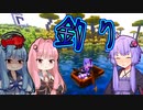 【Minecraft】釣り【VOICEROID劇場】