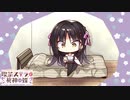 【ナツメは俺の嫁だから！】
