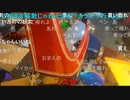 20220429　暗黒放送　ヌマップ打ち上げ会放送　④