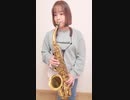 ロビンソン/スピッツをサックスで吹いてみました【佐藤佳世】
