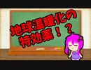 【3分解説】ゆかり先輩に聞く身近な化学part6【VOICEROID解説】