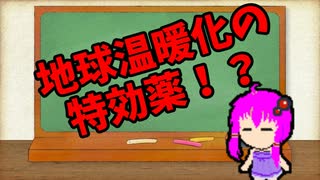 【3分解説】ゆかり先輩に聞く身近な化学part6【VOICEROID解説】