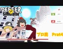 【ゆっくり実況】プロ鹿ノーダメ縛り　Part 4　現代編【DEEEER　Simulator】