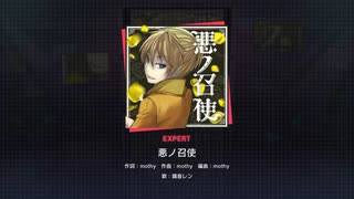 久しぶりののプロセカ。　悪ノ召使　EXPERT フルコンボ