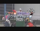 [笠松競馬]2022年4月29日 ウマ娘シンデレラグレイ賞[芦毛・白毛馬限定戦]