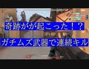 ヴァロ初心者にはエスカレーションがちょうどいいｗ