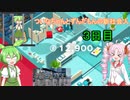 ついなちゃんとずんだもんの新社会人　＃３日目