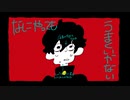 なにやってもうまくいかない　歌ってみた
