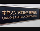 2022年04月30日1枠目　レンズ・カメラメーカー某S社の新社屋ができたらしい