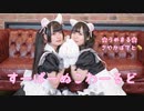 【うめまる×さやかぽてと】すーぱーぬこわーるど【踊ってみた】