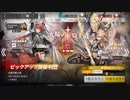 アニメ前から急いで始めたアークナイツPart24.5【光耀の騎士道】