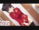 【ナツメは俺の嫁だから！】
