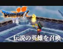 ドキドキ期待っ！【ドラゴンクエストⅦエデンの戦士たち】#31