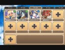 【すごいよガウミィさん！EX1 結成！超時空美少年親衛隊】高レアで脳死するモンスター娘TD