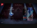 【APEX実況】ヴァルキリー ハンマー  (PS5) with みーくん まっつー