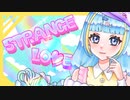 【MV】STRANGE LOVE / チーム こがしあげ【ボカデュオ2022】