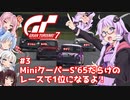 【グランツーリスモ7】MiniクーパーS'65だらけのレースで1位になる！【VOICEROID実況】