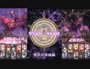 【メギド72】リリース時の環境でメインVHを攻略 Part.16【縛りプレイ】