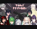 【Minecraft】コラボ！ドラゴン狩りじゃあああああ！！！！【 #Vさばっ 】＊7