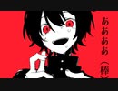 パーになるカーニバル feat.flower