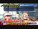 パワプロ２０２２　サクセス攻略パワフル高校２年生２月　強打のショートを作る！　＃１５７【eBASEBALLパワフルプロ野球2022】