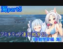 【FromTheDepths】アミキティア連邦戦争記(事前知識編)：海part5