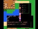 【TASさんの休日】FC版ドラゴンクエスト4（ドラクエ4）_TASさんが、エンディング世界の冒険で、第六章？をプレイしてみたそうです