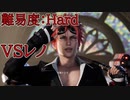 【FF7R】レノ戦