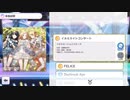 【シャニマス】イルミネイトコンサート(Game size)