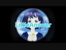 【ボカデュオ】Little Answer　-リトルアンサー-
