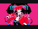 【歌ってみた】ダーリンダンス / 1031