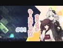 【VOICEROID実況】きりきず：もーあすとれい_#01【MO:Astray】