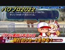 パワプロ２０２２　サクセス攻略パワフル高校３年生５月　強打のショートを作る！　＃１６０【eBASEBALLパワフルプロ野球2022】
