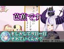 ホロライブの松尾芭蕉と化したラプラス・ダークネスの俳句王決定戦