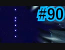 【ツイステ実況】Not完全初見(?)がねじれた世界をかき乱す【メインストーリー編#90】