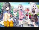 「放課後シンデレラ」1話　至高のギャルゲーを探す（体験版部分）