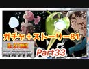 【バトクラ】Part33 SSR【甘味の誘惑】紅葉ほむらとSSR【科学使いの執念】クロムのガチャ+ストーリーNo 81まで【Dr STONE バトルクラフト