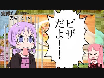 晩飯ぐらい自分で作りなさいよ！#6