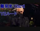 【FF7R】ルード戦